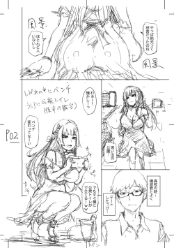 Page 212 of 被虐願望〜自撮りマゾJDの日常