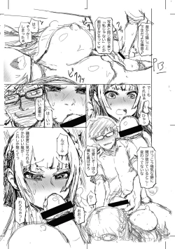 Page 223 of 被虐願望〜自撮りマゾJDの日常