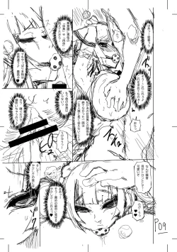 Page 299 of 被虐願望〜自撮りマゾJDの日常