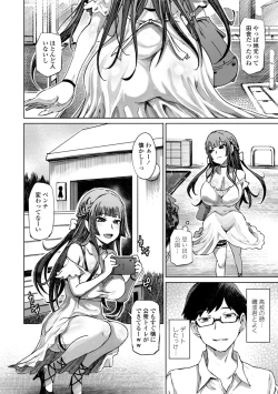 Page 6 of 被虐願望〜自撮りマゾJDの日常