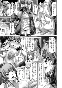 Page 83 of 被虐願望〜自撮りマゾJDの日常