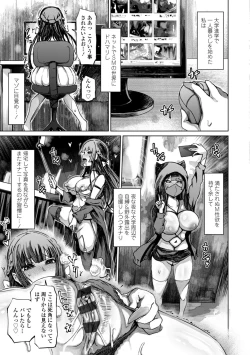 Page 9 of 被虐願望〜自撮りマゾJDの日常