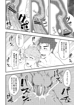 Page 7 of Onabe Hon C94