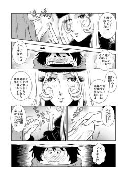 Page 7 of Maetel Story 2