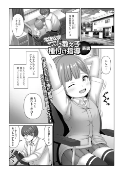 Page 71 of Hompuni! 2 Genme