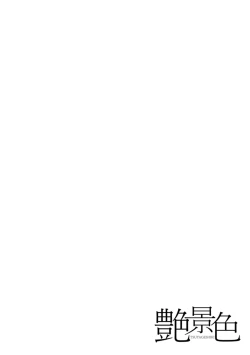 Page 112 of Tsuya keshiki