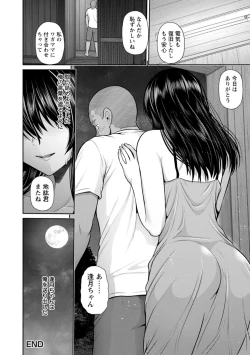 Page 132 of Tsuya keshiki