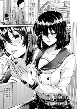 Page 31 of Tsuya keshiki