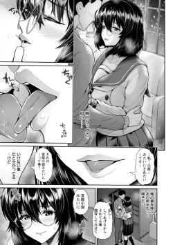 Page 39 of Tsuya keshiki