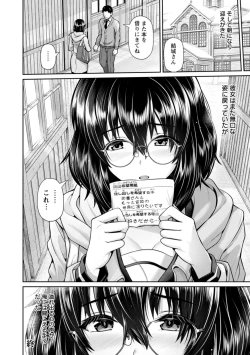 Page 54 of Tsuya keshiki