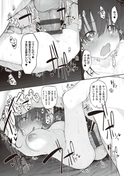 Page 143 of HITOTSUMAMI + Netoria Netorase Video Letter ni Ai o Komete