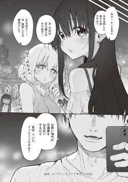 Page 146 of HITOTSUMAMI + Netoria Netorase Video Letter ni Ai o Komete