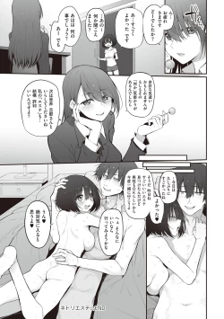 Page 170 of HITOTSUMAMI + Netoria Netorase Video Letter ni Ai o Komete