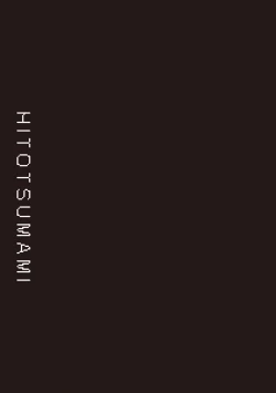 Page 172 of HITOTSUMAMI + Netoria Netorase Video Letter ni Ai o Komete