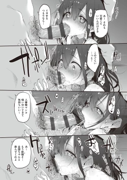 Page 179 of HITOTSUMAMI + Netoria Netorase Video Letter ni Ai o Komete