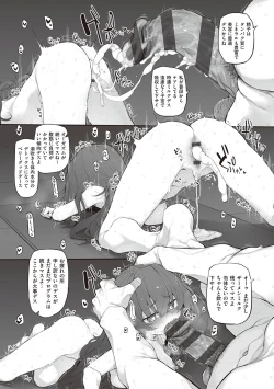 Page 212 of HITOTSUMAMI + Netoria Netorase Video Letter ni Ai o Komete