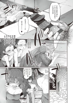 Page 254 of HITOTSUMAMI + Netoria Netorase Video Letter ni Ai o Komete