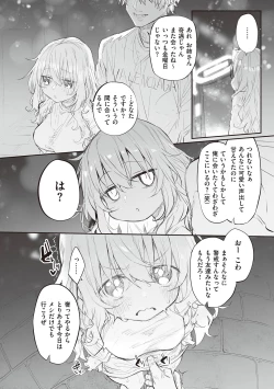 Page 274 of HITOTSUMAMI + Netoria Netorase Video Letter ni Ai o Komete