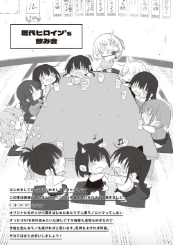 Page 278 of HITOTSUMAMI + Netoria Netorase Video Letter ni Ai o Komete