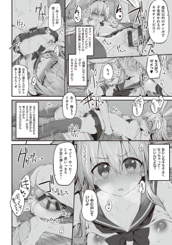 Page 39 of HITOTSUMAMI + Netoria Netorase Video Letter ni Ai o Komete