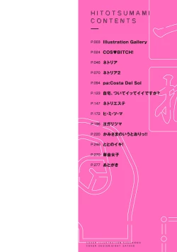 Page 3 of HITOTSUMAMI + Netoria Netorase Video Letter ni Ai o Komete