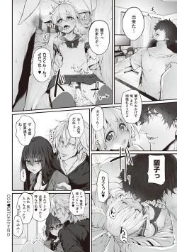 Page 45 of HITOTSUMAMI + Netoria Netorase Video Letter ni Ai o Komete