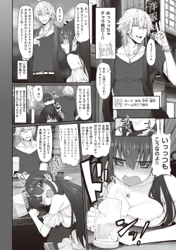 Page 49 of HITOTSUMAMI + Netoria Netorase Video Letter ni Ai o Komete