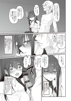 Page 52 of HITOTSUMAMI + Netoria Netorase Video Letter ni Ai o Komete