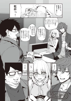 Page 71 of HITOTSUMAMI + Netoria Netorase Video Letter ni Ai o Komete