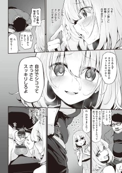 Page 75 of HITOTSUMAMI + Netoria Netorase Video Letter ni Ai o Komete