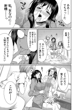 Page 114 of Futanari x Reijou x Dairankou - Futanari Daughter Grand Orgy