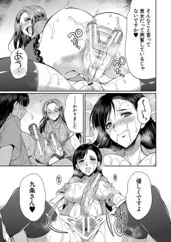 Page 140 of Futanari x Reijou x Dairankou - Futanari Daughter Grand Orgy