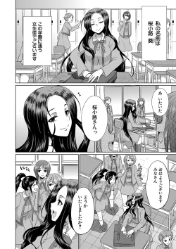 Page 5 of Futanari x Reijou x Dairankou - Futanari Daughter Grand Orgy