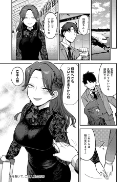 Page 129 of Shizuka ni, Midara ni, - Quietly, lewdly, +  Himitsu no Kankei