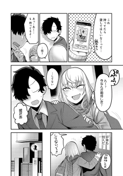 Page 136 of Shizuka ni, Midara ni, - Quietly, lewdly, +  Himitsu no Kankei