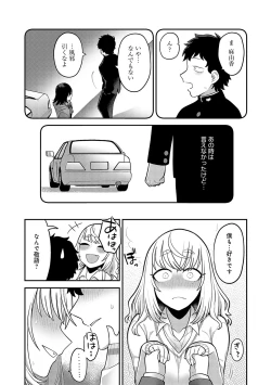 Page 143 of Shizuka ni, Midara ni, - Quietly, lewdly, +  Himitsu no Kankei