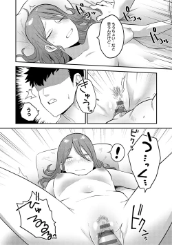 Page 167 of Shizuka ni, Midara ni, - Quietly, lewdly, +  Himitsu no Kankei