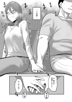 Page 172 of Shizuka ni, Midara ni, - Quietly, lewdly, +  Himitsu no Kankei