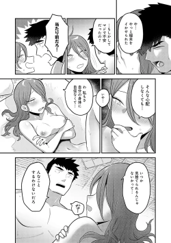 Page 182 of Shizuka ni, Midara ni, - Quietly, lewdly, +  Himitsu no Kankei