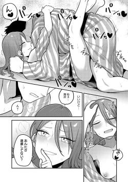 Page 193 of Shizuka ni, Midara ni, - Quietly, lewdly, +  Himitsu no Kankei