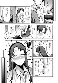 Page 30 of Shizuka ni, Midara ni, - Quietly, lewdly, +  Himitsu no Kankei
