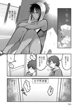 Page 33 of Shizuka ni, Midara ni, - Quietly, lewdly, +  Himitsu no Kankei