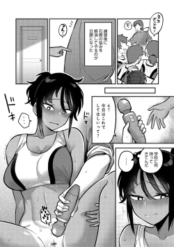 Page 41 of Shizuka ni, Midara ni, - Quietly, lewdly, +  Himitsu no Kankei