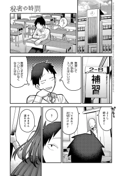 Page 4 of Shizuka ni, Midara ni, - Quietly, lewdly, +  Himitsu no Kankei