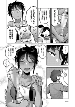 Page 59 of Shizuka ni, Midara ni, - Quietly, lewdly, +  Himitsu no Kankei