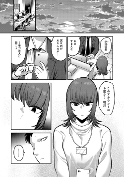 Page 62 of Shizuka ni, Midara ni, - Quietly, lewdly, +  Himitsu no Kankei