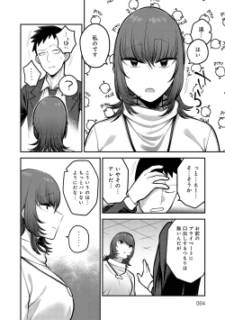 Page 63 of Shizuka ni, Midara ni, - Quietly, lewdly, +  Himitsu no Kankei