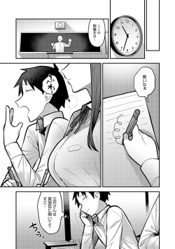 Page 7 of Shizuka ni, Midara ni, - Quietly, lewdly, +  Himitsu no Kankei