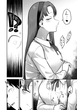Page 8 of Shizuka ni, Midara ni, - Quietly, lewdly, +  Himitsu no Kankei