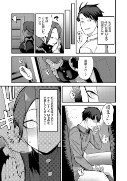 Page 91 of Shizuka ni, Midara ni, - Quietly, lewdly, +  Himitsu no Kankei